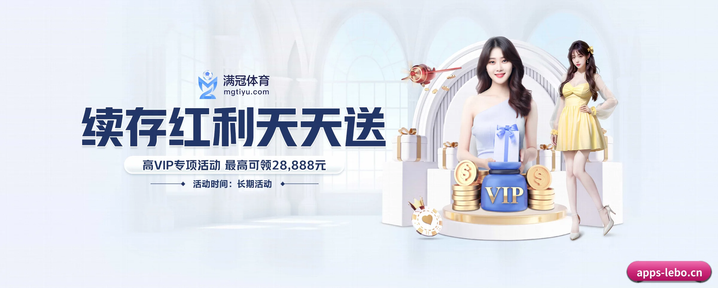 乐博体育 APP 界面